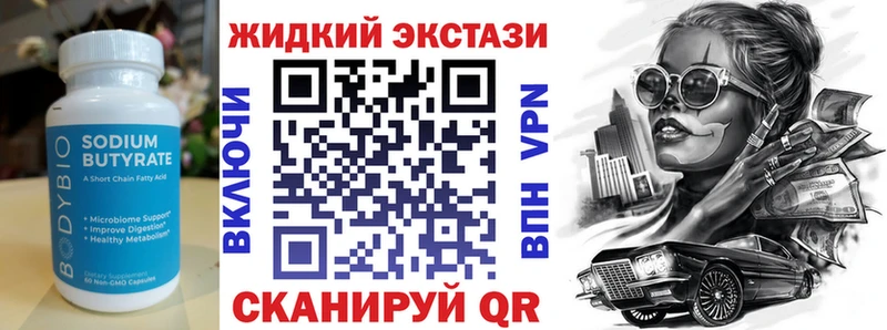 Купить где Судак БУТИРАТ оксибутират