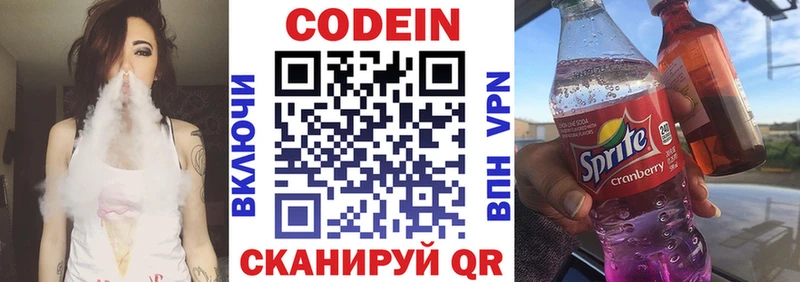 Кодеиновый сироп Lean Purple Drank  Купить закладки  Судак 