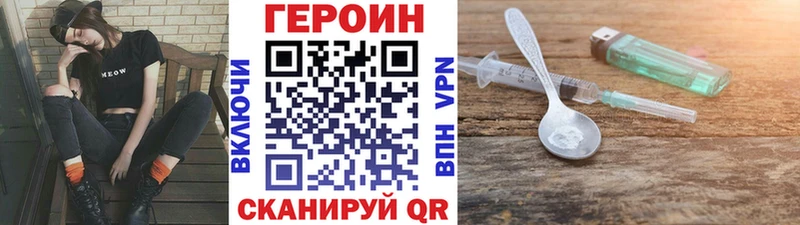 ГЕРОИН герыч  Купить закладки  Судак 