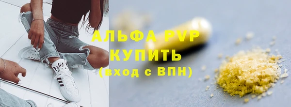 ALPHA PVP Горнозаводск